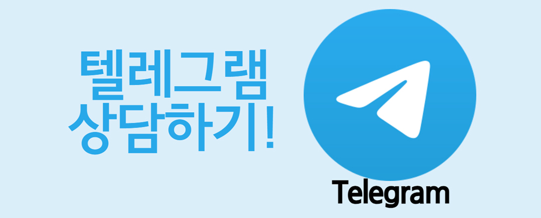 윤정.com 텔레그램 상담